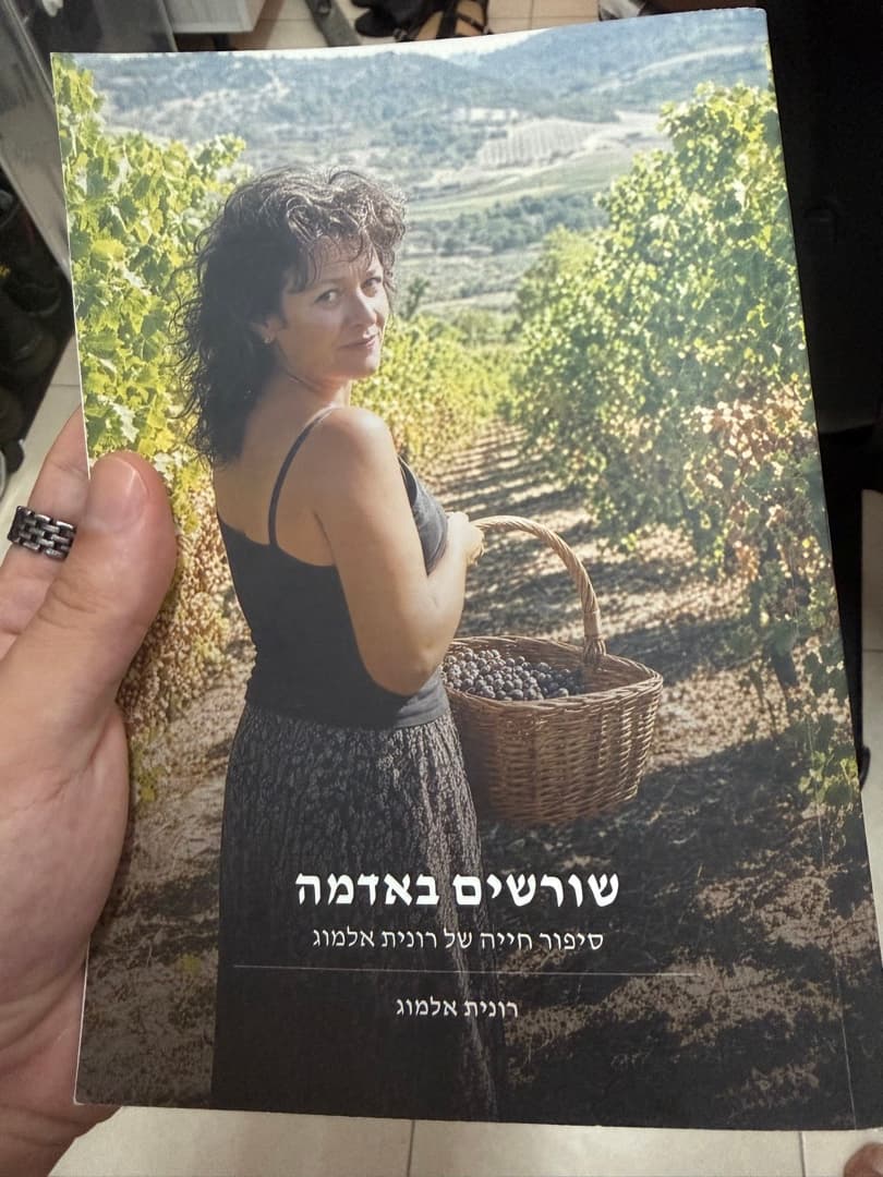 עמודים מודפסים מתוך ספר סיפור חיים