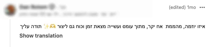 תגובה חיובית בלינקדאין על SipoorAI