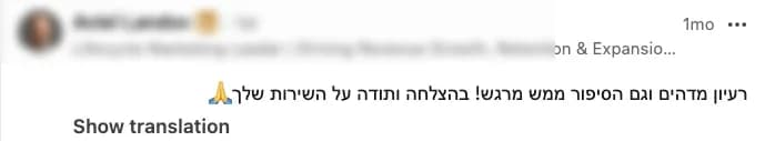 תגובה חיובית בלינקדאין על SipoorAI