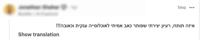 תגובה חיובית בלינקדאין על SipoorAI