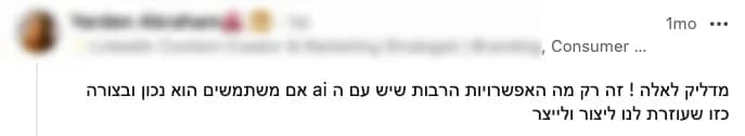 תגובה חיובית בלינקדאין על SipoorAI