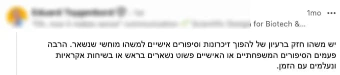 תגובה חיובית בלינקדאין על SipoorAI