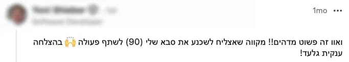 תגובה חיובית בלינקדאין על SipoorAI