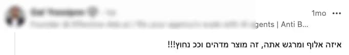 תגובה חיובית בלינקדאין על SipoorAI