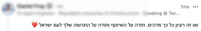 תגובה חיובית בלינקדאין על SipoorAI