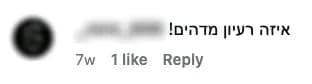 תגובה חיובית באינסטגרם על SipoorAI