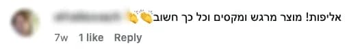 תגובה חיובית באינסטגרם על SipoorAI