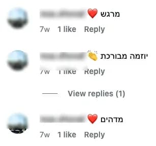 תגובה חיובית באינסטגרם על SipoorAI