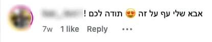 תגובה חיובית באינסטגרם על SipoorAI