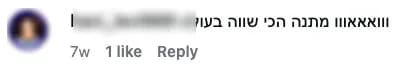 תגובה חיובית באינסטגרם על SipoorAI