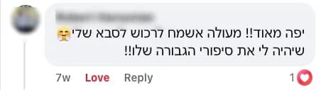 תגובה חיובית בפייסבוק על SipoorAI