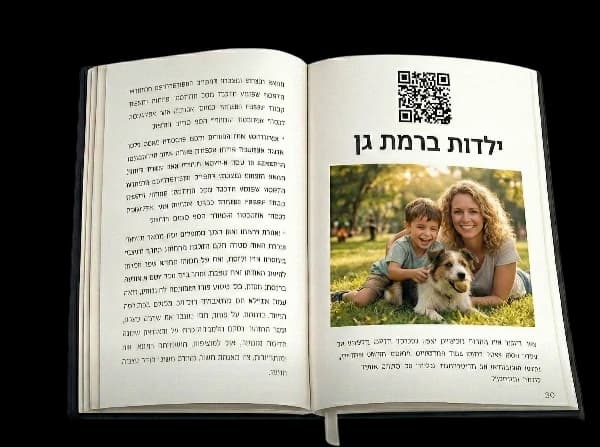 ספר SipoorAI מודפס בכריכה מעוצבת