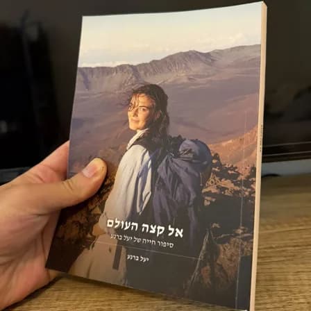 מדפיסים את ספר החיים שלהם
